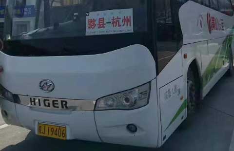 黟縣到杭州名片正面