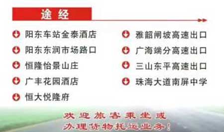 陽江到珠海名片正面