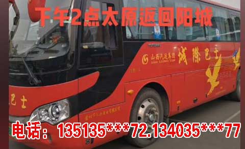 太原到陽城名片正面