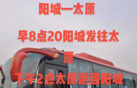 太原到陽城名片正面