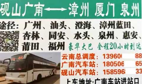 硯山廣南到漳州廈門名片正面