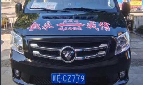 舒永到威信名片正面