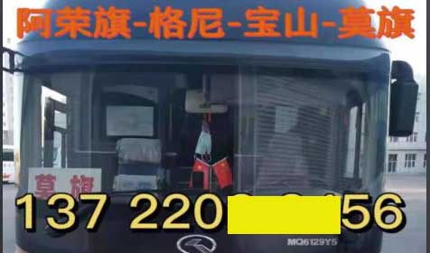 阿榮旗到莫旗名片正面