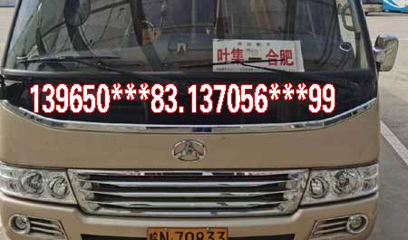 葉集到合肥名片正面