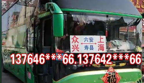 壽縣六安到上海名片正面
