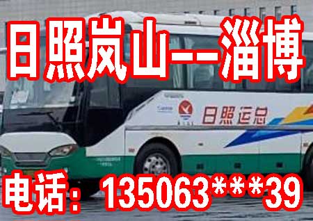 淄博到嵐山頭名片正面