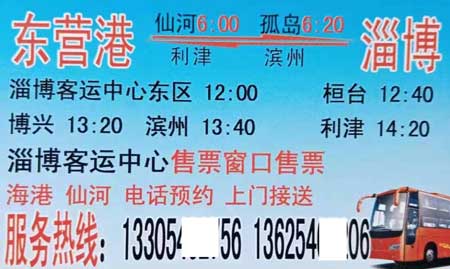 淄博到孤島名片正面