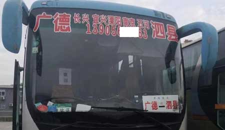 廣德到泗縣名片正面