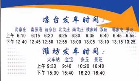 涼臺到濰坊名片正面