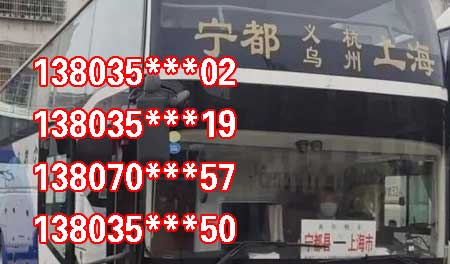 上海到寧都名片正面