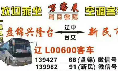 盤錦到新密名片正面