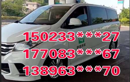 城口到重慶網(wǎng)約車名片正面