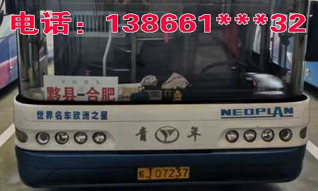 黟縣屯溪歙縣到合肥名片正面