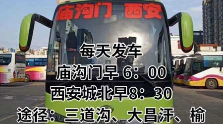 廟溝門到西安名片正面