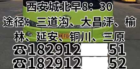 廟溝門到西安名片正面