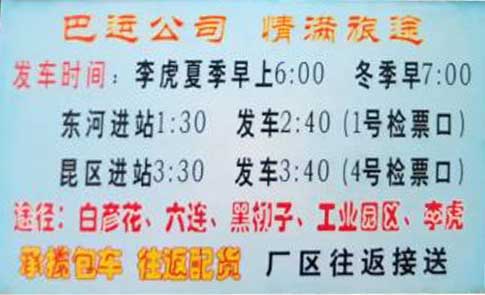 李虎到包頭名片正面