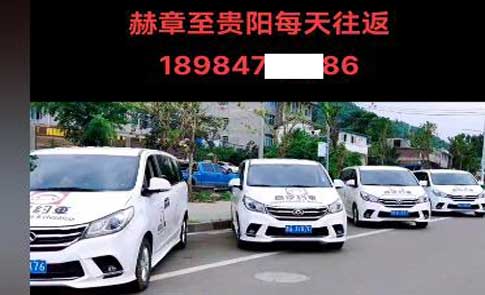 赫章到貴陽定制名片正面