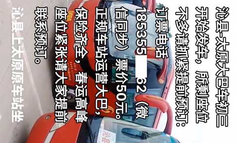 沁縣到太原名片正面