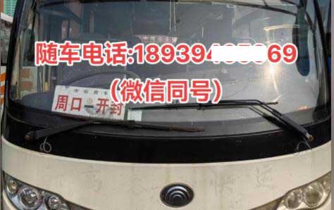 周口到開封名片正面