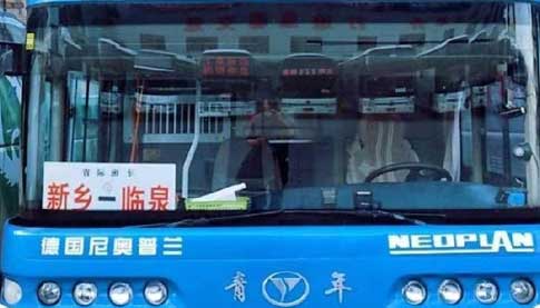 新鄉到臨泉名片正面