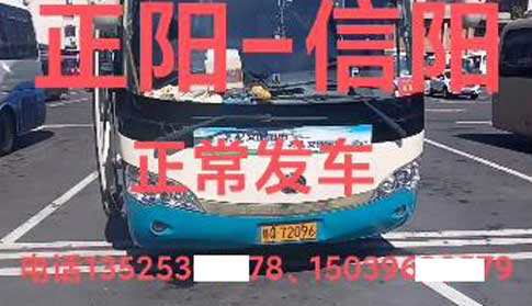 信陽到正陽名片正面