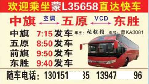 中旗到東勝名片正面