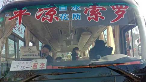 平涼到索羅名片正面