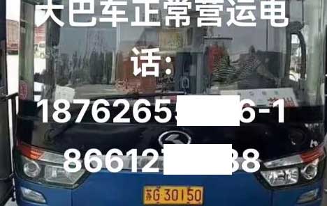 楊集到蘇州名片正面